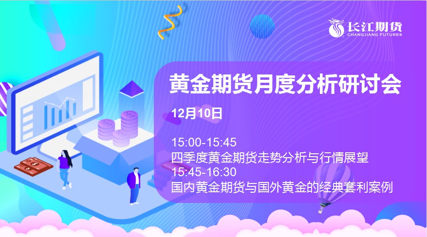 中国期货公司的黄金积累行动：50吨黄金战